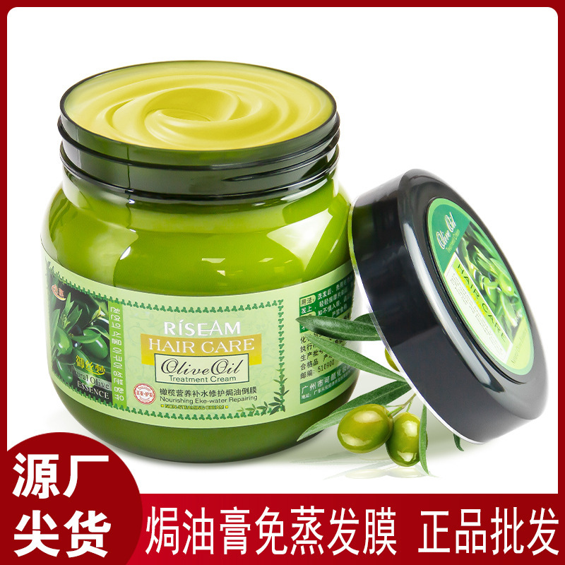 护发素焗油膏御丝梦橄榄发膜批发免蒸倒膜膏修护芦荟柔顺护发发膜|undefined