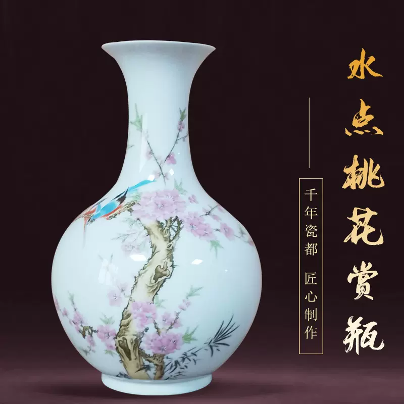 景德镇陶瓷花瓶水点桃花办公室客厅玄关桌面酒店走廊插花赏瓶厂家