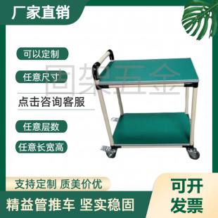28mm lean tube anti-static turnover car workshop material bar trolley e-commerce multi-function sorting car accessories