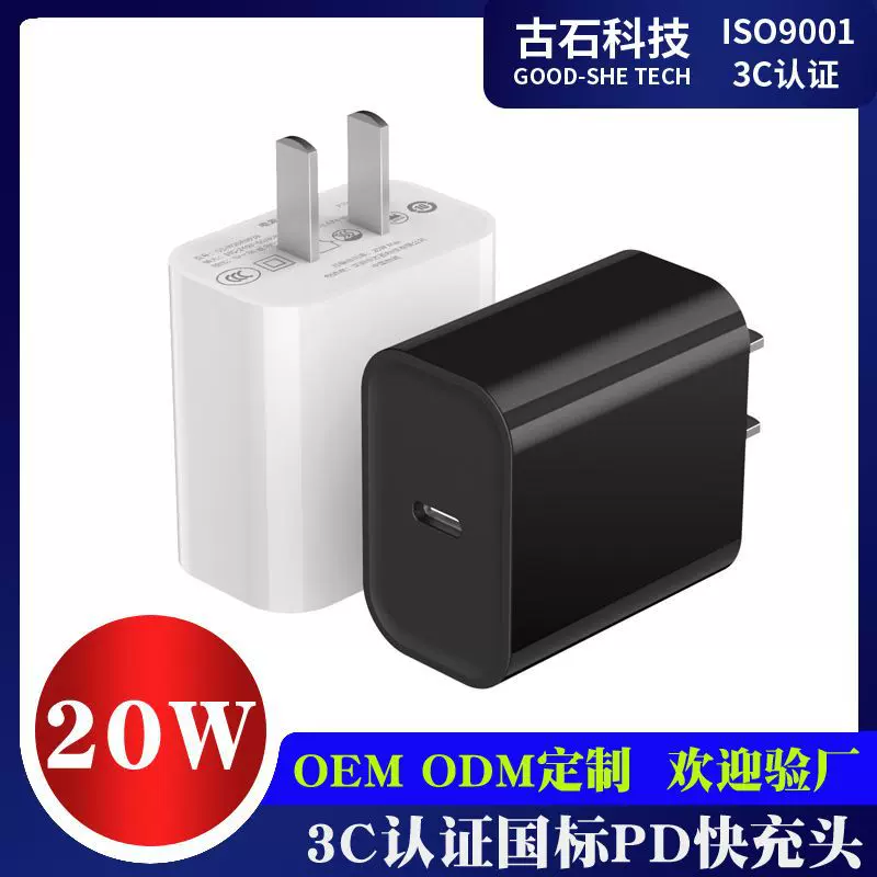 PD20W新国标手机充电器套装 3C认证20W适用苹果15 plus快充充电头