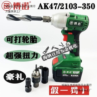 Bonoko Wang Dongke 350 Electric Wrench Brushless Ak47 Wood Shelf Worker Wrench Charger Battery Charging