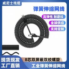 六类屏蔽千兆高柔水晶头弹簧线弹弓线螺旋线卷线弹簧伸缩螺旋网线