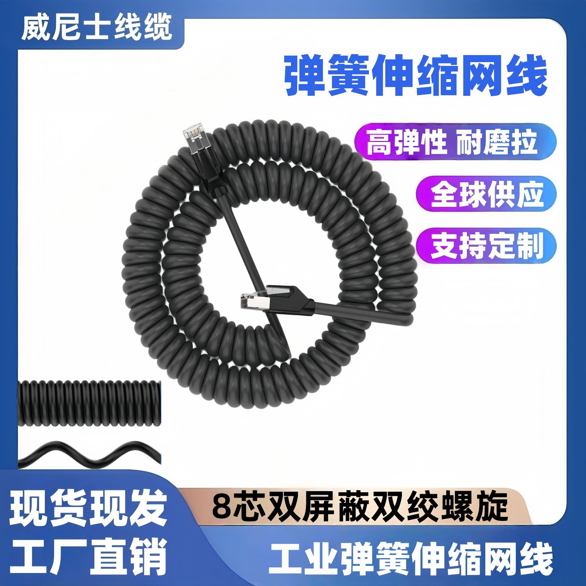六类屏蔽千兆高柔水晶头弹簧线弹弓线螺旋线卷线弹簧伸缩螺旋网线
