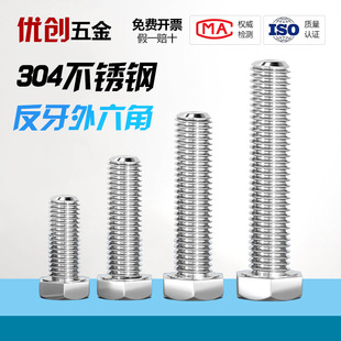 304���P䓷����������ݽzᔷ�������������˨M4M5M6M8M10M12M16mm