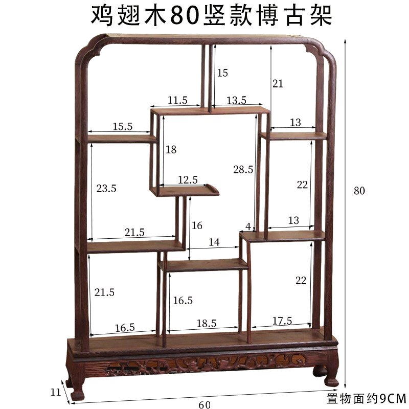 新中国式着地実木客間仕切り置物棚赤木工芸品手羽木博古架メーカー|undefined