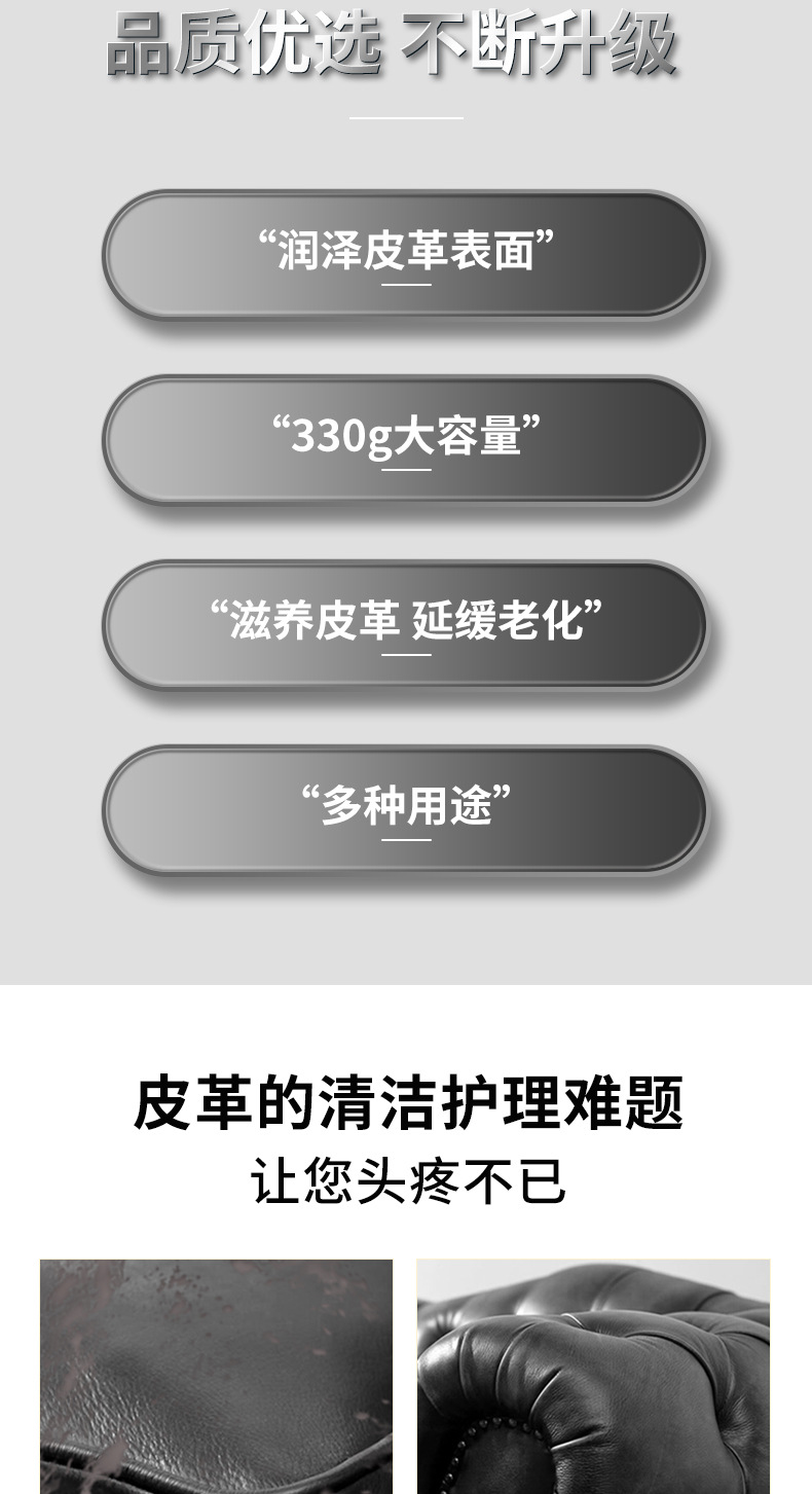 尚洁泉330g皮革清洁膏黑盒详情页_02.jpg