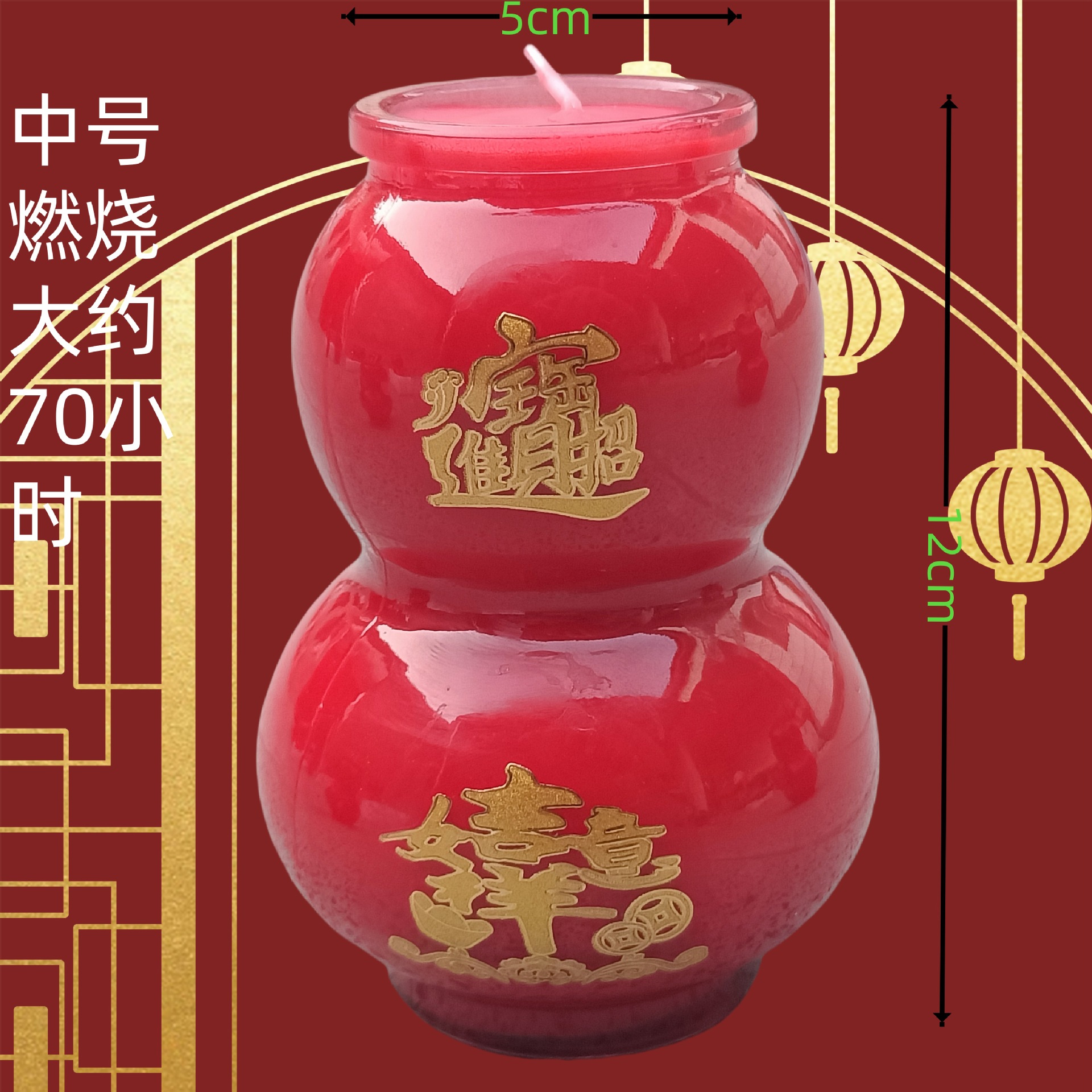 葫芦酥油灯招财进宝春节过年家用忆佳香红色吉祥如意蜡烛玻璃杯
