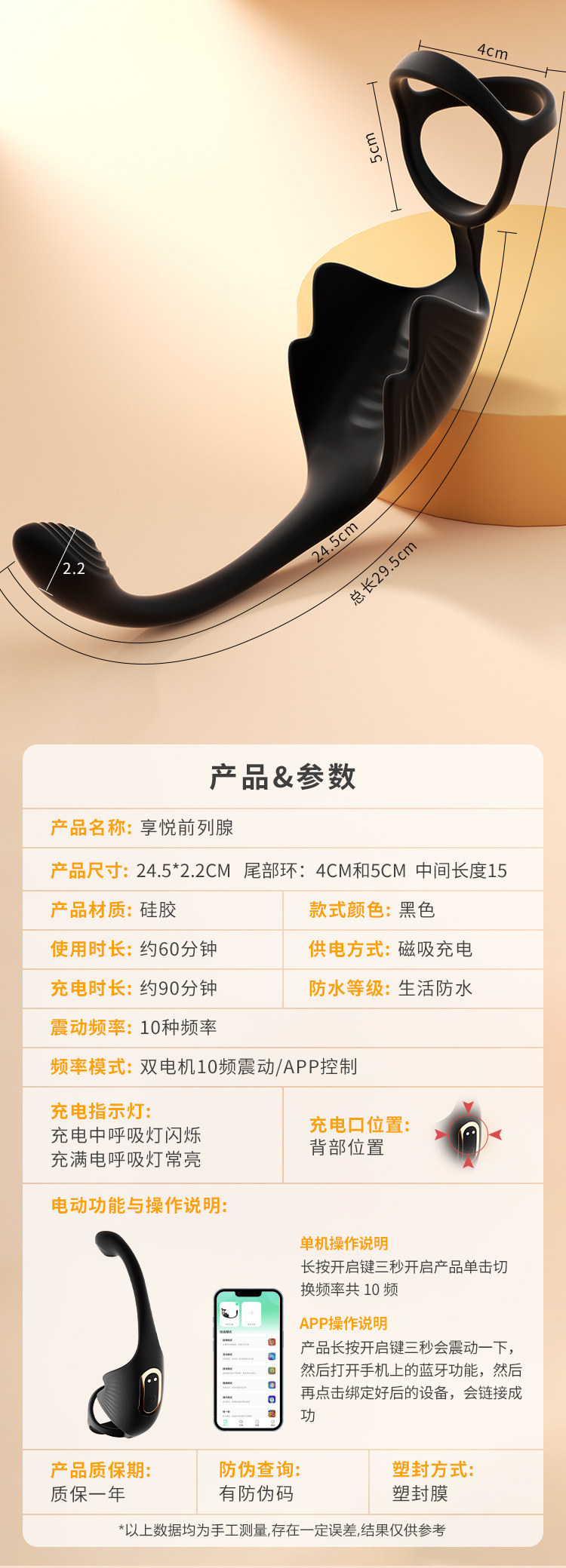 App-Controlled Prostate Massager with Delay Vibration, Medical-Grade Silicone — detail image 1