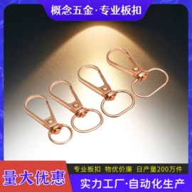 钥匙扣及钥匙扣配件;服饰箱包五金;钥匙扣
