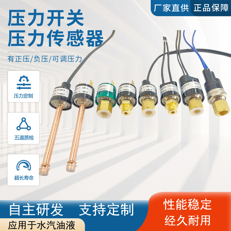 HVAC compressor high and low pressure switch