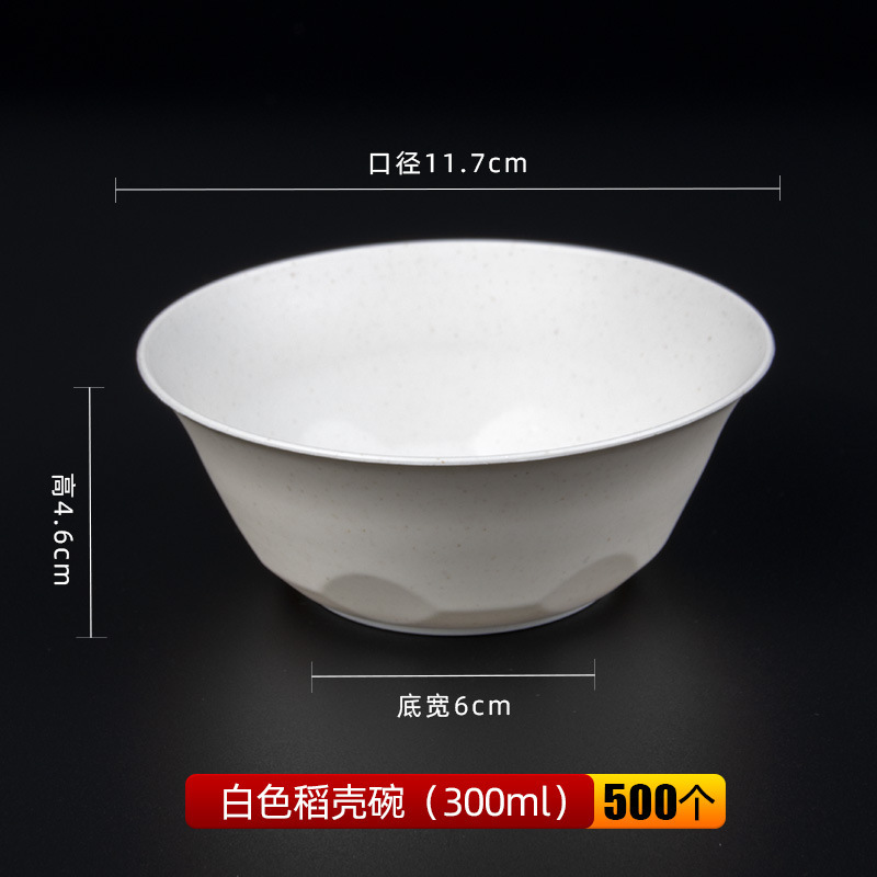 稻壳餐具斗笠碗拉面碗面馆用大碗塑料麻辣烫大碗螺蛳粉碗商用汤碗|undefined