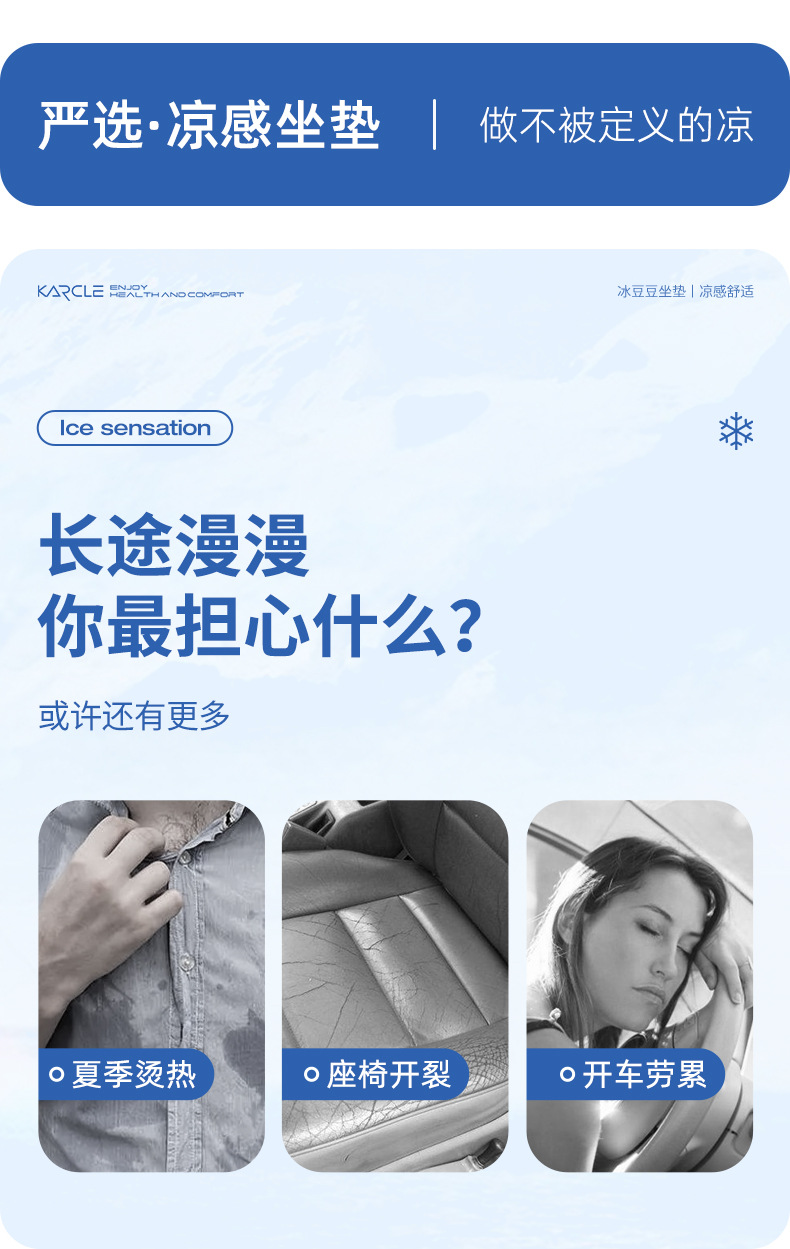 Car seat cushion summer cool cushion car half pack ice silk ice peas seat car cushion four seasons universal ventilation seat cushion generation