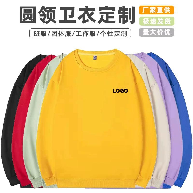 Свитер с круглым вырезом на заказ осенне-зимний хлопковый махровый пуловер Комбинезоны с вышивкой на флисовой подкладке с длинным рукавом рекламная рубашка с принтом логотипа