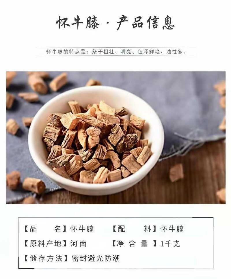 Huai Niu Xi (Achyranthes bidentata) — Dried Food-Herb Root from Jiaozuo, Unsulfured quality and texture