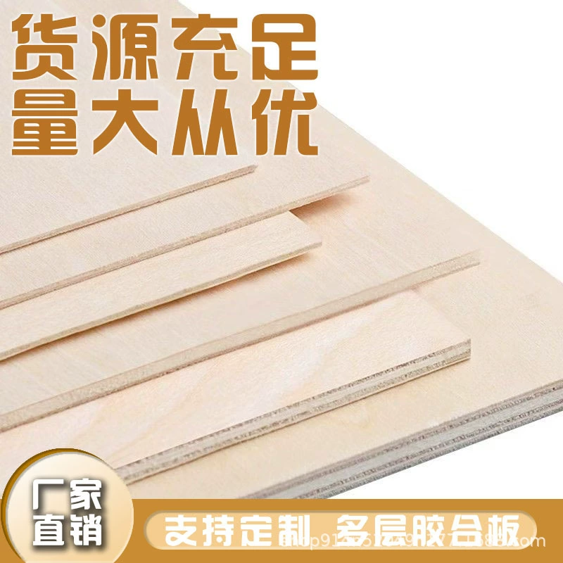 Двухслойная фанера из липы, тонкая многослойная плита для лазерной гравировки, многослойная плита для творчества, трехслойная фанера на заказ