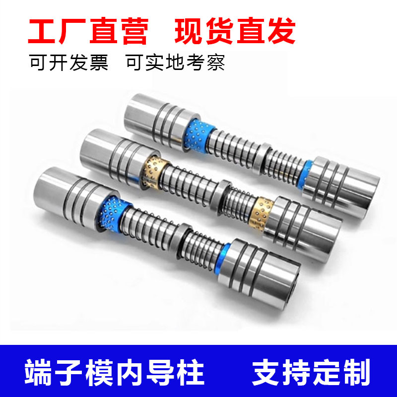 端子模内导柱A-TRP十字滚珠导柱导套精密滑动模具SGPWH端子柱