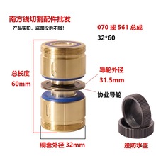 ✅线切割配件大全双边单边导轮防水铜套总成070快中走丝451