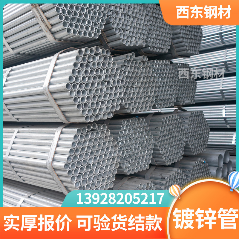 韶关镀锌管 消防管道报价 用铁水管 中山钢管批发加工相贯线切割