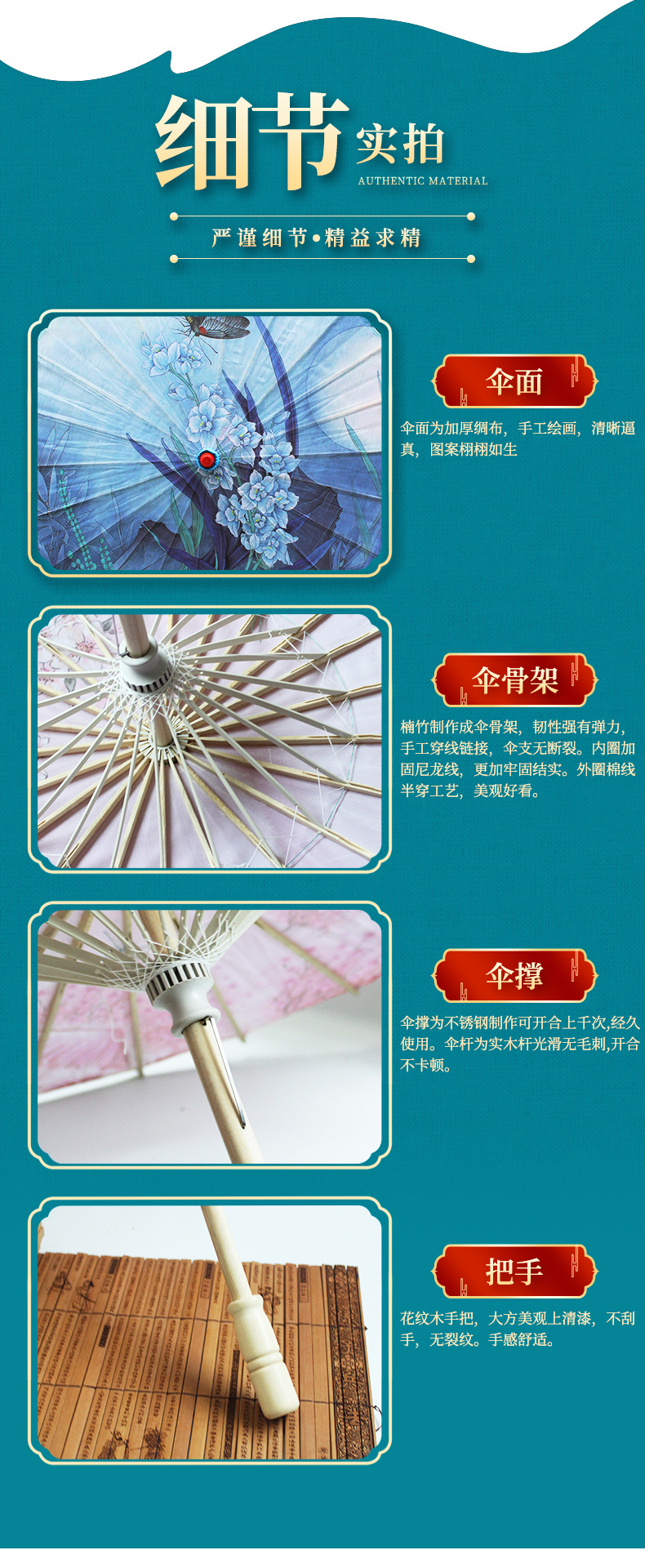 中国风绸布伞-2022_06