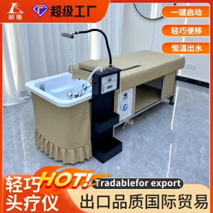 Barber shop beauty salon scalp SPA mobile head therapy instrument hair care hall does not need to connect up and down hydrotherapy instrument water circulation