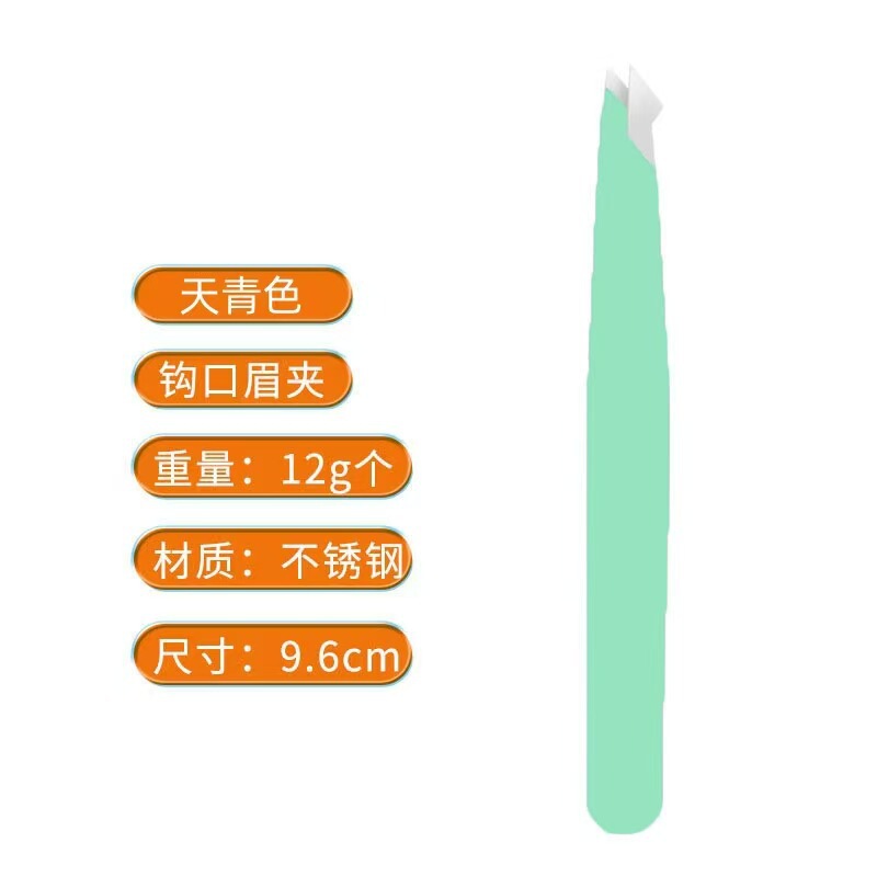 96眉クリップピンセット正斜口眉クリップ修理眉クリップ斜角抜毛クリップ美化粧工具工場現物|undefined