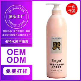 洗发水;摩丝啫喱;发膜、倒膜