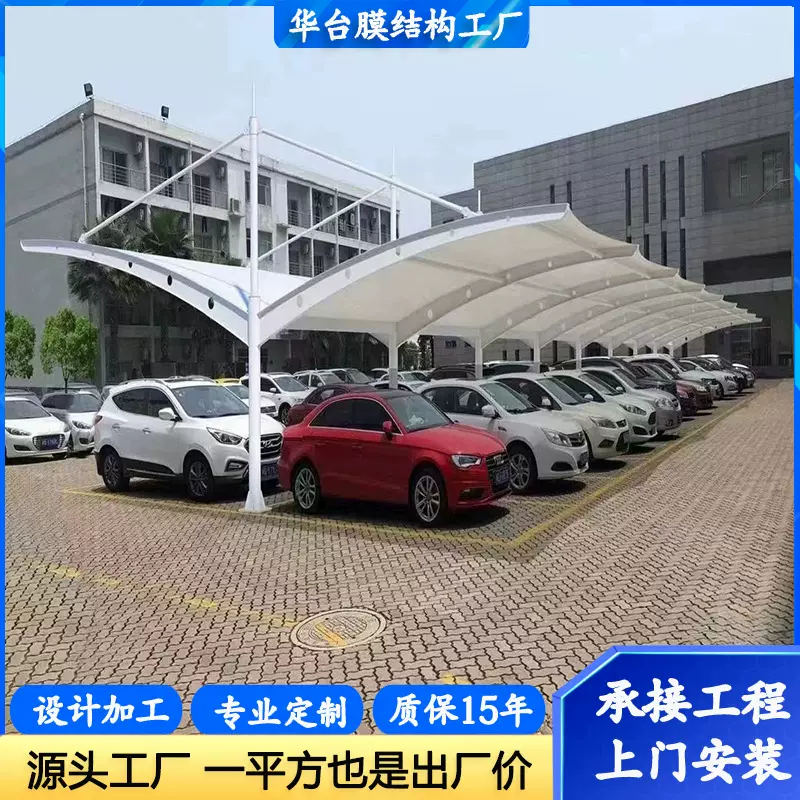 膜结构停车棚 汽车电动车遮阳棚 户外充电桩防雨防晒棚张拉膜布棚