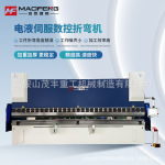 170T6000电液伺服折弯机全自动数控弯折铝板不锈钢板高精度弯板机