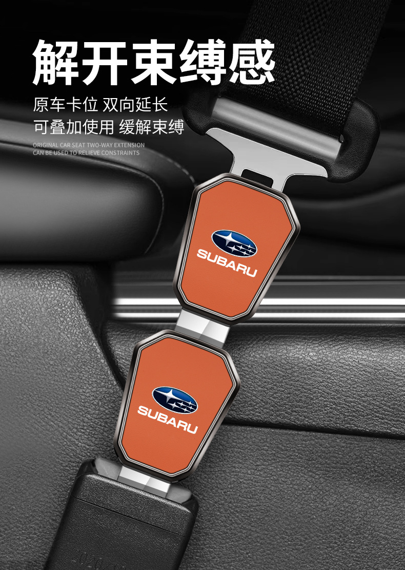 Suitable for Subaru Car Safety Belt with Bayonet Xv Forester Brz Outback Seat Belt Extension Connector Buckle
