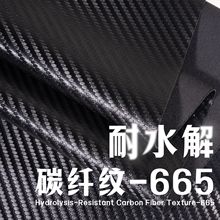 耐水解PU弹力碳纤维草席纹0.5mm超薄笔记本包装人造皮革