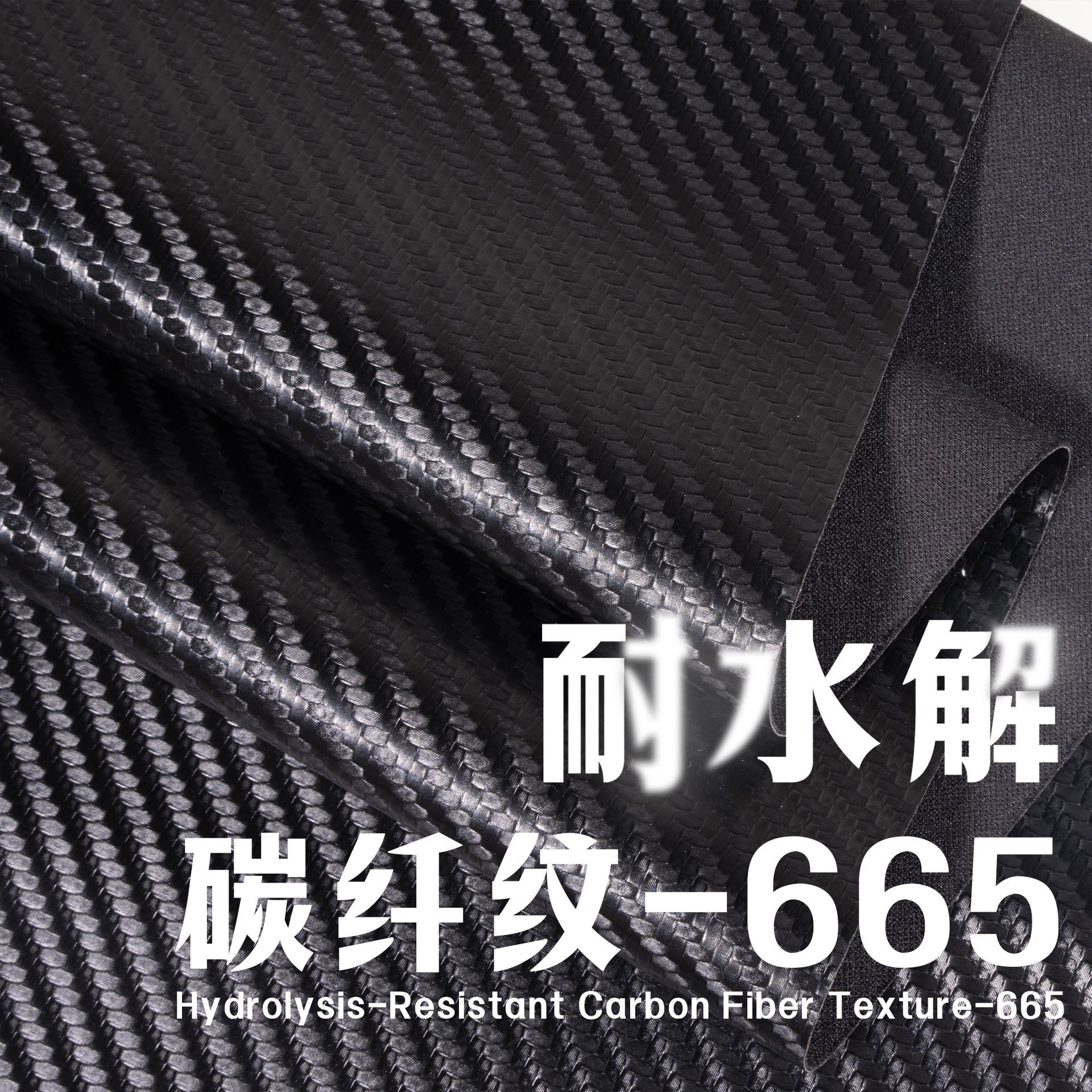 耐水解PU弹力碳纤维草席纹0.5mm超薄笔记本包装人造皮革