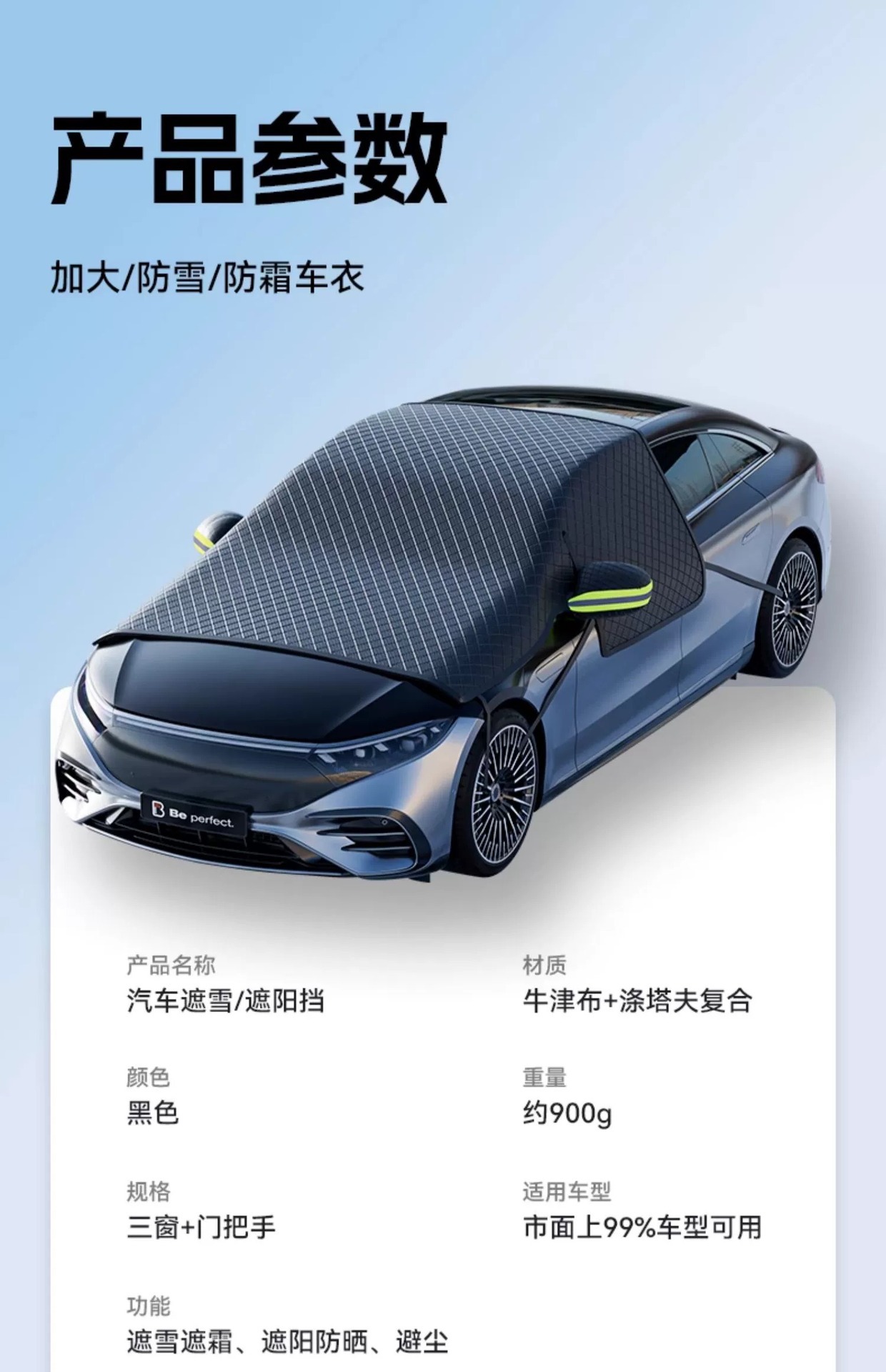 New car sunshade snow shield winter extended and thickened sunshade front windshield glass snow cover frost protection antifreeze