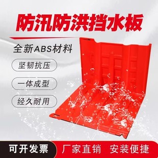L-Shaped Flood Prevention Emergency Abs Plastic Water Barrier Mobile Water Barrier Household Waterproof Underground Garage Flood Prevention Board