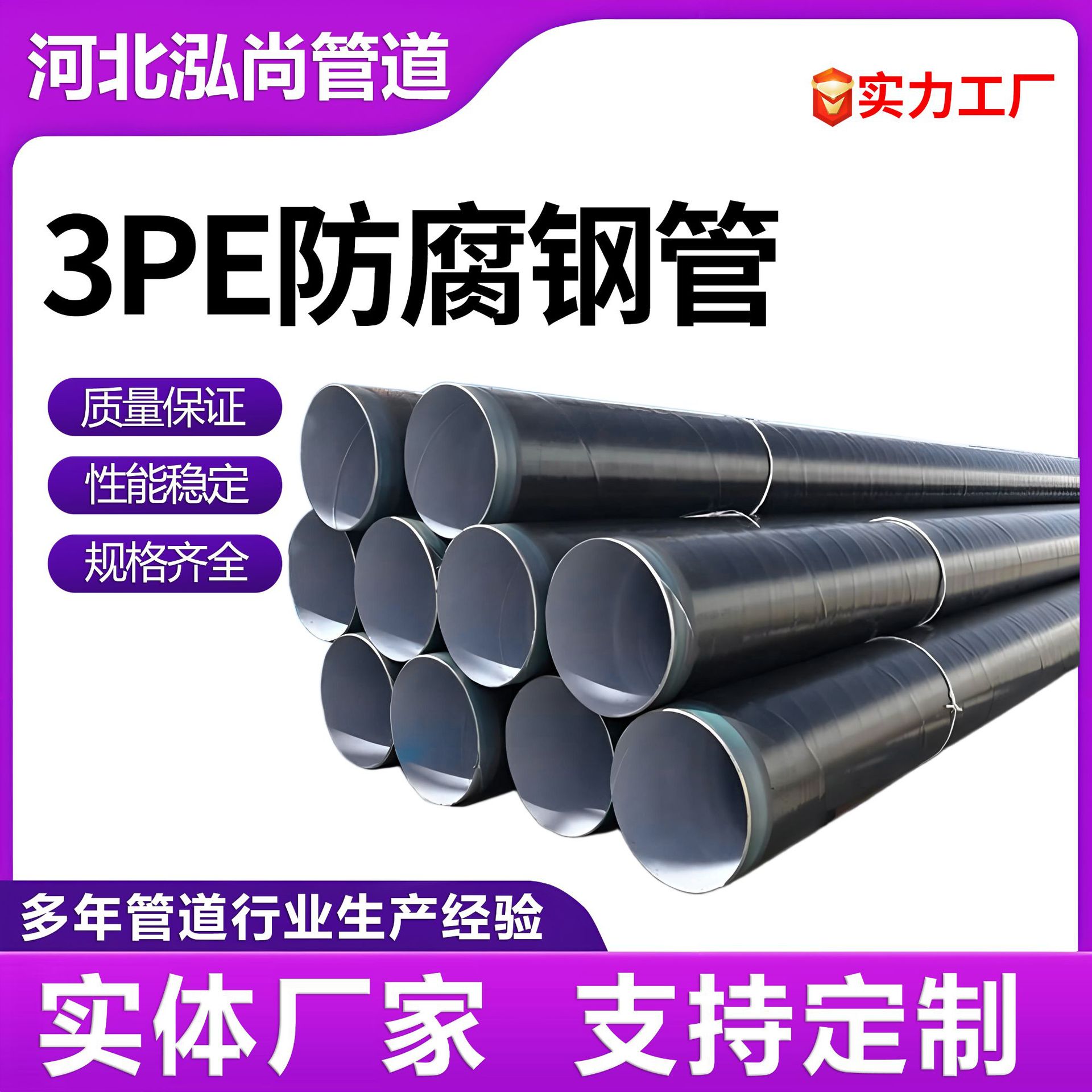 3PE防腐钢管供水排水排污管道输水三层结构防腐螺旋无缝钢管厂家