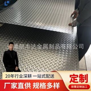 楼层承重HQ235B热轧镀锌花纹板  防滑菱形扁豆12 14 15花纹卷板