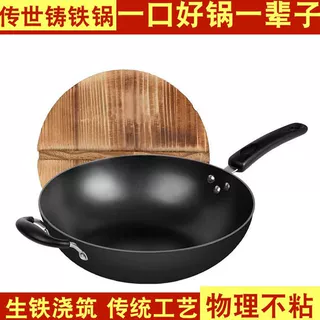 铸铁锅生铁锅老式生铁锅炒菜锅炒锅燃气灶电磁炉通用两用精致生活