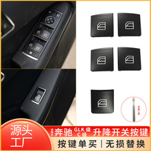 �����ڱ���C��GLK��E��W204 W212�����������ذ�����ť2049058202