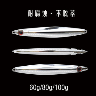 60/80/100g Mirror Electroplated Luya Iron Plate Quick Pumping Spanish Mackerel Quick Sink Mackerel Corrosion Resistant No Paint
