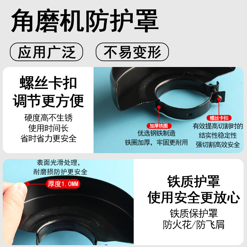グラインダー保護カバー厚さ汎用100型グラインダー隔塵砥石保護カバーグラインダー部品大全|undefined