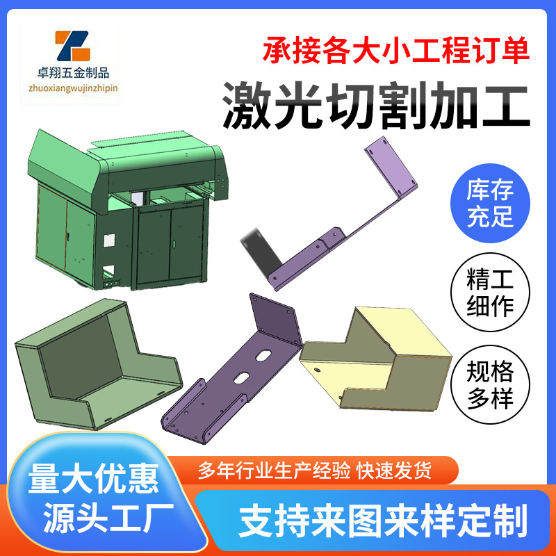 钣金加工激光切割折弯焊接加工机箱柜外壳不锈钢板设备五金件定制