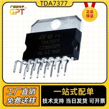 TDA7377原厂直营   全新现货 音频放大器芯片IC集成功放块 ZIP-15