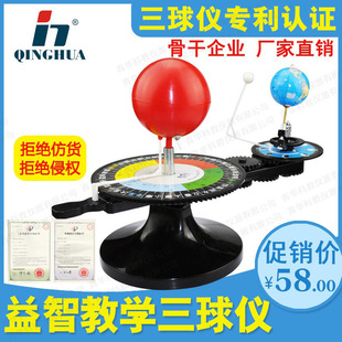 Three-ball instrument model Earth Moon solar system planet students use Earth Sun Earth Moon running instrument popular science toys