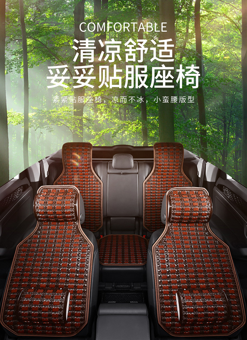 New Summer Bamboo Car Cushion Mahjong Mat Bamboo Car Cushion Car Passenger Truck Universal Seat Cushion Cool Cushion