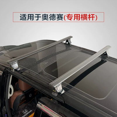 for Alison Car Travel | Roof box - no-punching-required-suitable-for-honda-odyssey-special-crossbar-luggage-rack-2-pieces