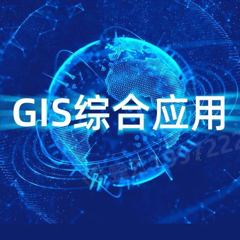 ГИС система разработка завод Система водоснабжения умный город труба сеть дренаж фон программное обеспечение канализационные Газы