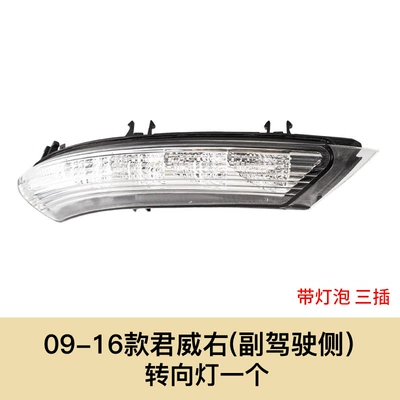 Rearview mirror/rearview mirror | Regal Rearview Mirror Housing - 09-16-regal-passenger-turn-signal-three-plug-tool