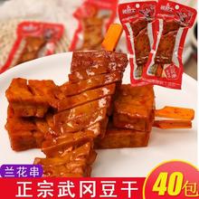 兰花串豆干26克香辣武冈豆腐干休闲素食湖南特产小吃零食
