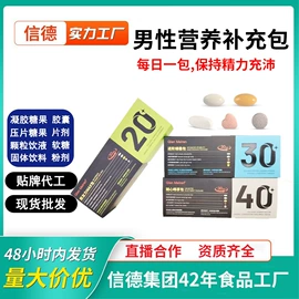 复合保健产品;保健食品;压片糖果
