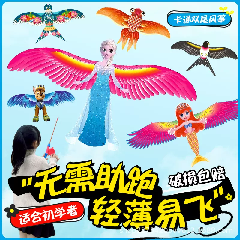 2024新款风筝玩具动态风筝儿童户外风筝微风风筝卡通手持小风筝