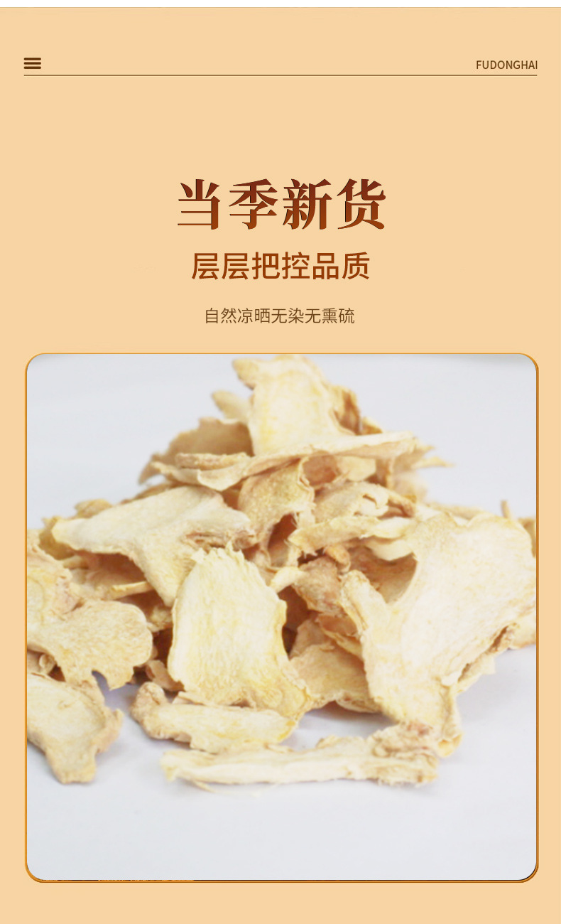 Roasted Dried Ginger Slices (Zingiber officinale) — Low-Temperature Dried Food Herb for Tea & Daily Brewing quality and texture